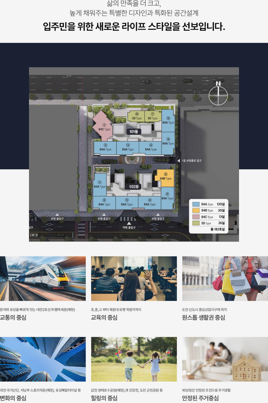 도안센트럴시티 단지배치도 101동 102동